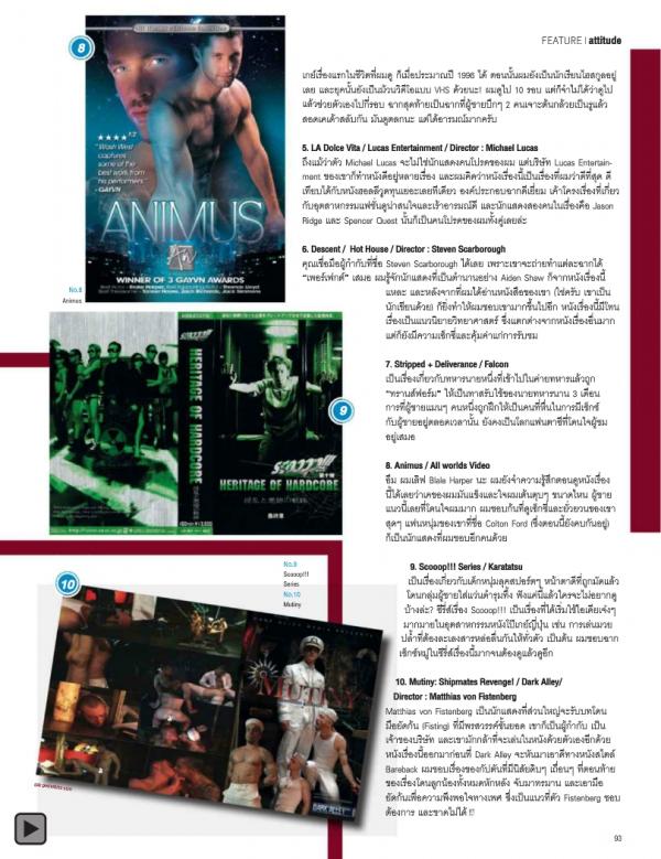 Attitude-February-2014